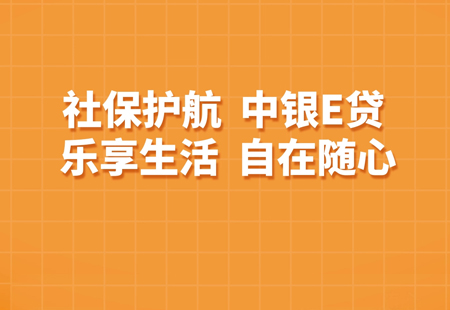 [中銀E貸app]mg動(dòng)畫制作